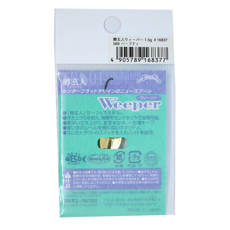 Nories 089 Herbal Tea, Trout Genjin Weeper, 0.05 oz (1.5
