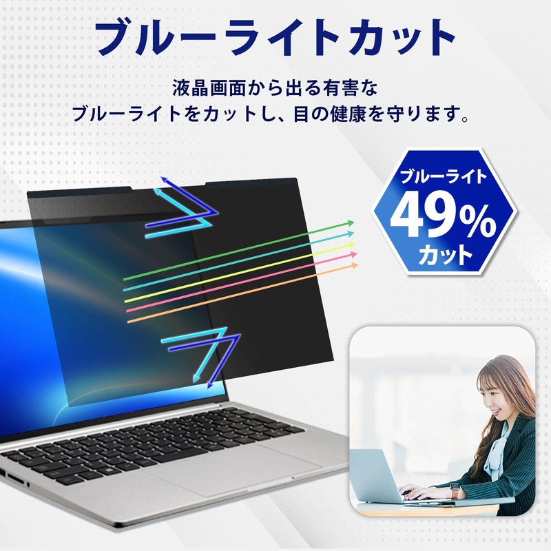 14" 16:10 Magnetic Anti Peeking Filter, Privacy Filter for Laptop