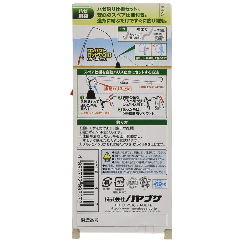 Hayabusa Easy Goby Fishing Torchiere Set, No. 4, Red