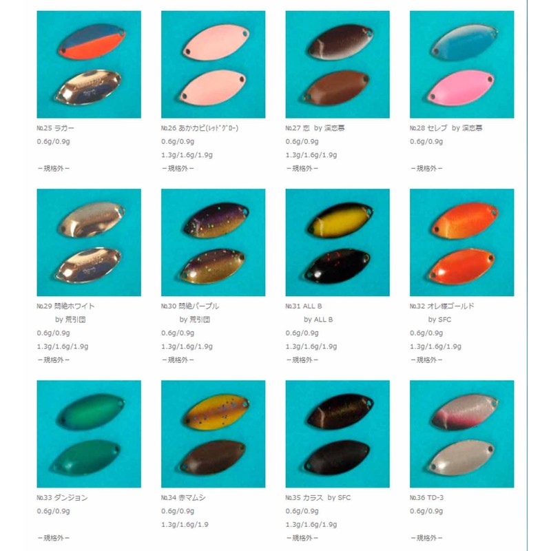 Naburaya(ナブラヤ) スプーン アキュラシー 21mm 0.9g 悶絶ホワイトII #37 ルアー