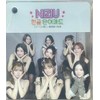 Niju Goods Photo Cards Set of 63 [Korean Word Cards]