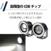 HAMILO Fog Lamp, For Automobiles, COB Chip, Squid Ring, Wide
