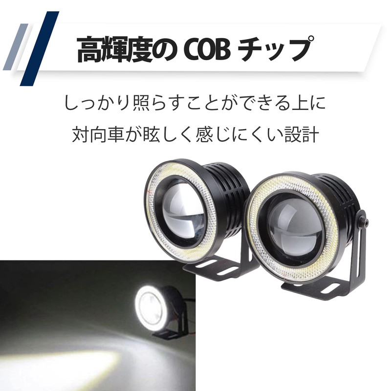 HAMILO Fog Lamp, For Automobiles, COB Chip, Squid Ring, Wide