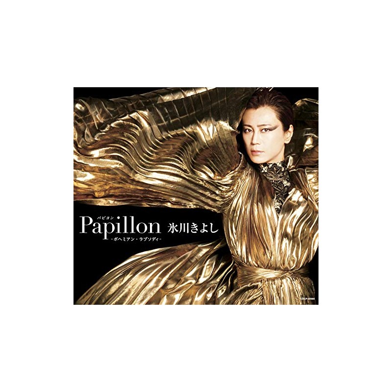 【Bタイプ】パピヨン－ボヘミアン・ラプソディ－
