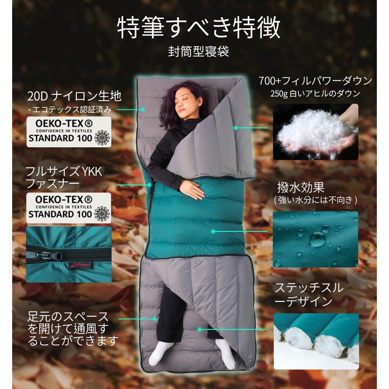 Litume 5°C-15°C Compatible Down Sleeping Bag, 565g, Lightweight, Packable, Adult