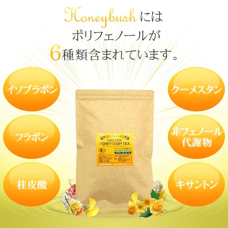 Angel Bean Honey Bush Tea, Organic JAS Organic, Premium Fine