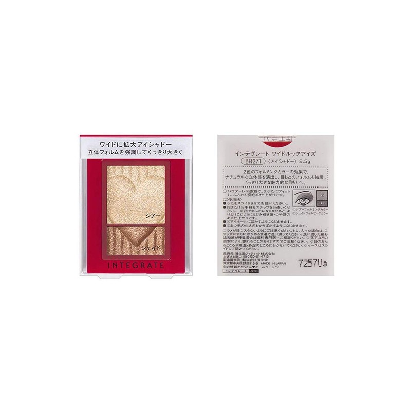 Integrate BR271 Wide Look Eyes Eyeshadow, 0.1 oz (2.5 g)