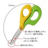 Let's Try. Children's First Scissors / For Children