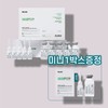 Hickstein Skin Correction Saesal Herbal Ampoule Expert Kit (5 each