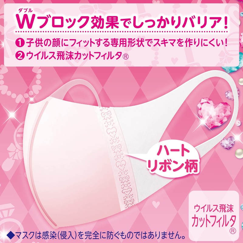 Super 3D Mask for Children, Pink, For Children Lower Grades,