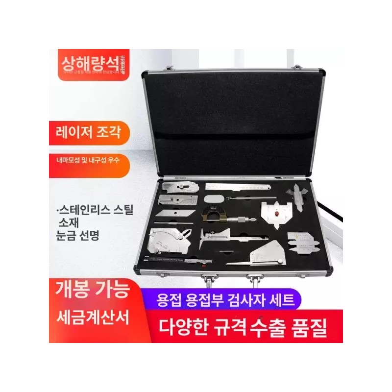 용접 각도게이지 육안 검사 도구 키트 세트 박스 공구 파이프