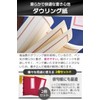 Fogman Notebook, Sutra, Japanese Bound, Vertical Writing, Haiku, Diary, Stylish,