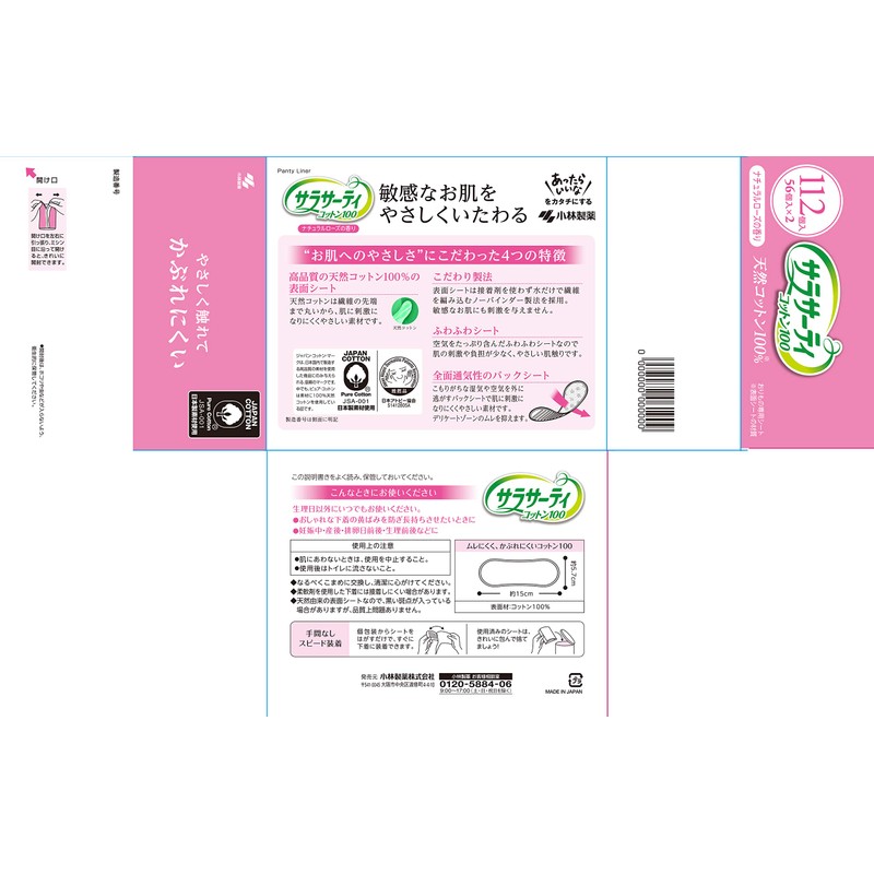 sarasa-texi Cotton 100 Panty Liner Natural Rose Scented 112 Pieces