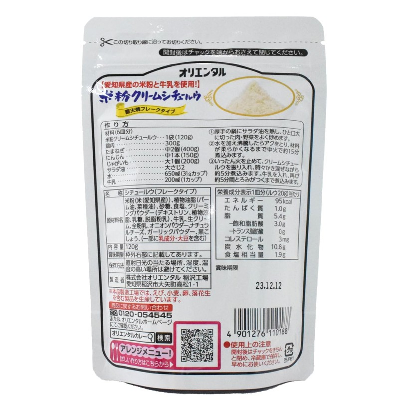 Oriental Rice Flour Cream Citrus 4.2 oz (120 g) x