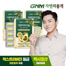 (NS홈쇼핑)아보카도 오일 엑스트라버진 캡슐 3박스25159105 (NS Homeshopping) Avocado Oil Extra Virgin Capsule 3 Boxes
