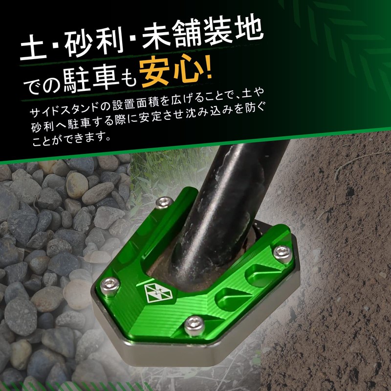 Saariselka Motorcycle Side Stand Plate End Universal Adapter Aluminum Touring