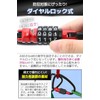 fogman Climbing Helmet Holder with Lock Dial Lock Bike Key