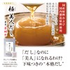 Ultimate Beauty Dashi Dashi Dashi Pack, 30 Bags x 1,