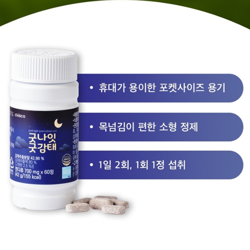 chisco [3 Bottles] Good Night Good Gamtae Jeju Comfortable Night
