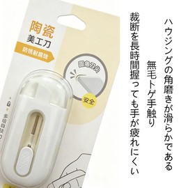 Paperboard Cutter, Mini Portable Blade Length Adjustment, 5 Levels of Adjustment, Commercial/Home Use, Board Opening Tool Ceramic Blades (White) Suitable for Opening and Removing Bags or Left Hand Use