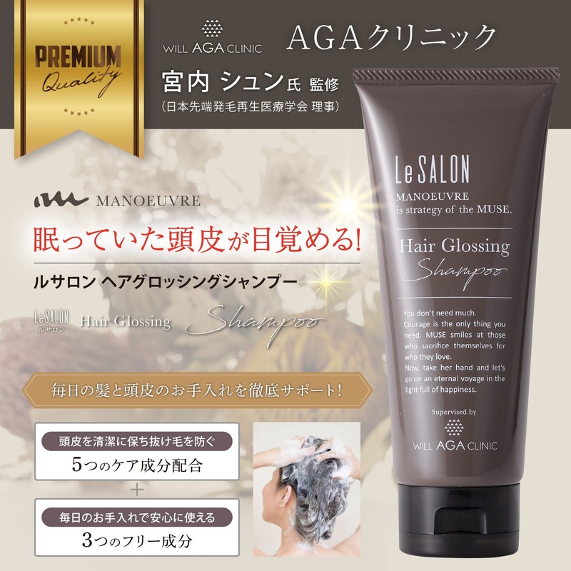 AGA Clinic Doctor Supervised Scalp Hair Care Scalp Care Hair
