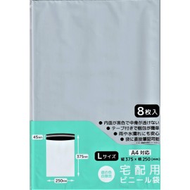 8 Pack Large Plastic Delivery Bags with Black Inner Surface, No See Through Contents With Tape, Easy Packing, A4 Compatible