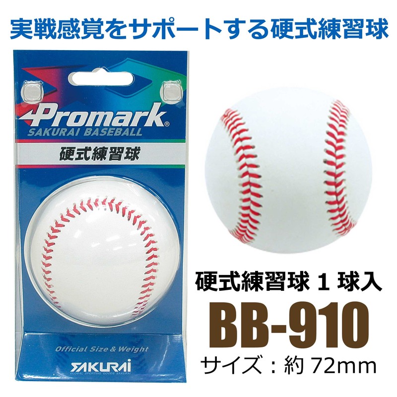 Pro Mark BB-910 Hard Practice Ball