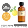 Grapefruit White 50ml Essential Oil Aroma Essential Oil Natural NAGOMI