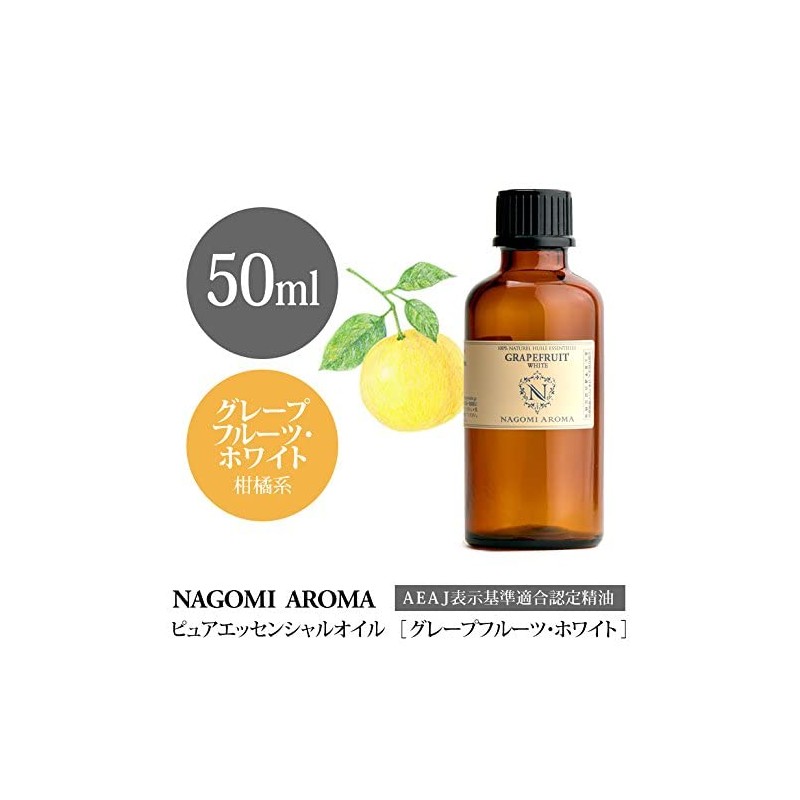Grapefruit White 50ml Essential Oil Aroma Essential Oil Natural NAGOMI