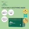 VTCOSMETICS Deer Daily Soothing Mask & Deer Cream & Deer
