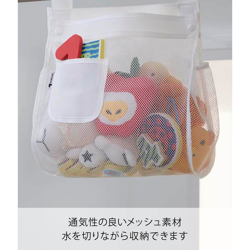 Yamazaki Industries 3367 Storage Bag, Bath Toy Bag, Square, White