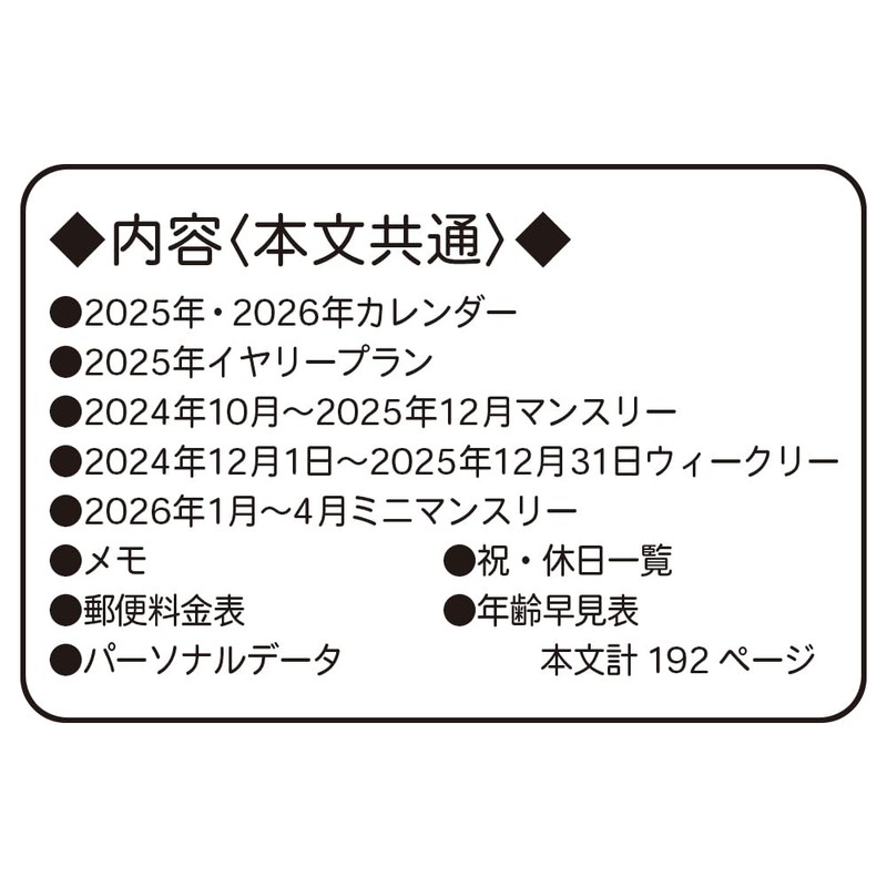 Kamio Japan Snoopy 304441 2025 B6 Weekly Flickering Planner (Begins