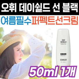Ohui Day Shield Perfect Sun Black Summer Cosmetics Sunscreen Whitening Tone-up Functional Care UV Protection Daily Makeup / 오휘 데이쉴드 퍼펙트 선 블랙 여름 화장품 선크림 미백 톤업 기능성 케어 자외선 차단 데일리 메이크업 베