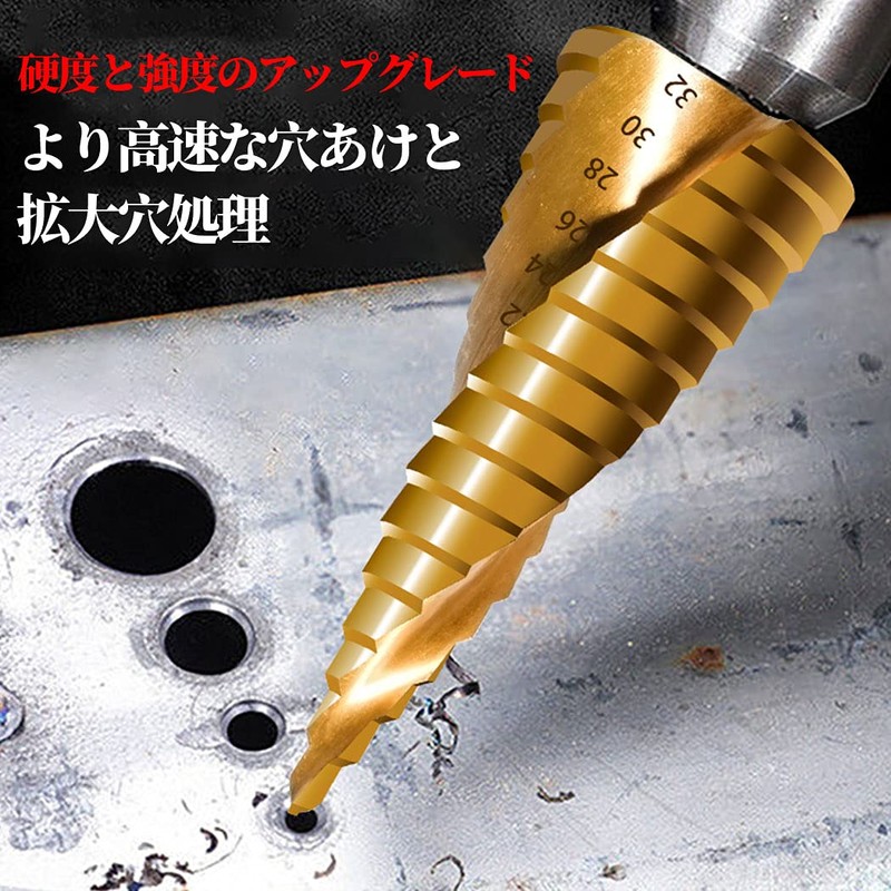 Step drill, reaming bit, spiral drill, LAIWEI 0.1 - 1.3