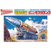 Dragon Models Thunderbirds: Mole 1:72 Scale Model Kit (japan import)