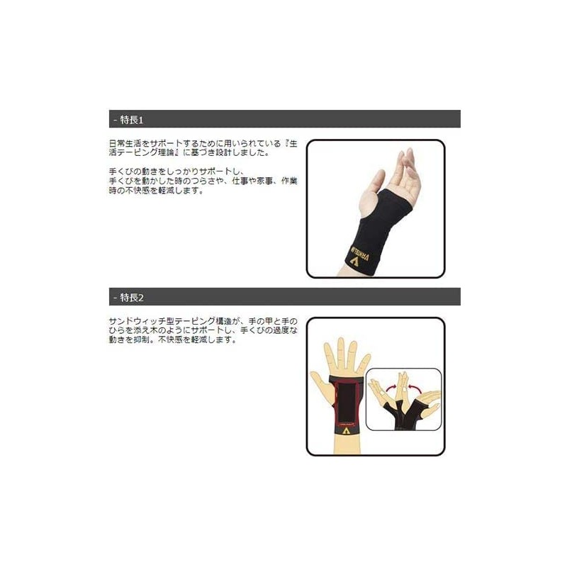 バンテリンコーワサポーター 手くび専用 小さめ/Sサイズ(手首周囲 13~15cm) ブラック