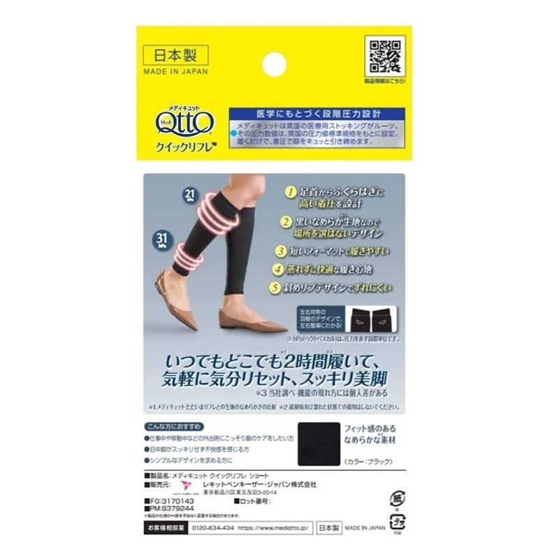 MediQtto Work Quick Refre Short Black Compression Compression Office Socks