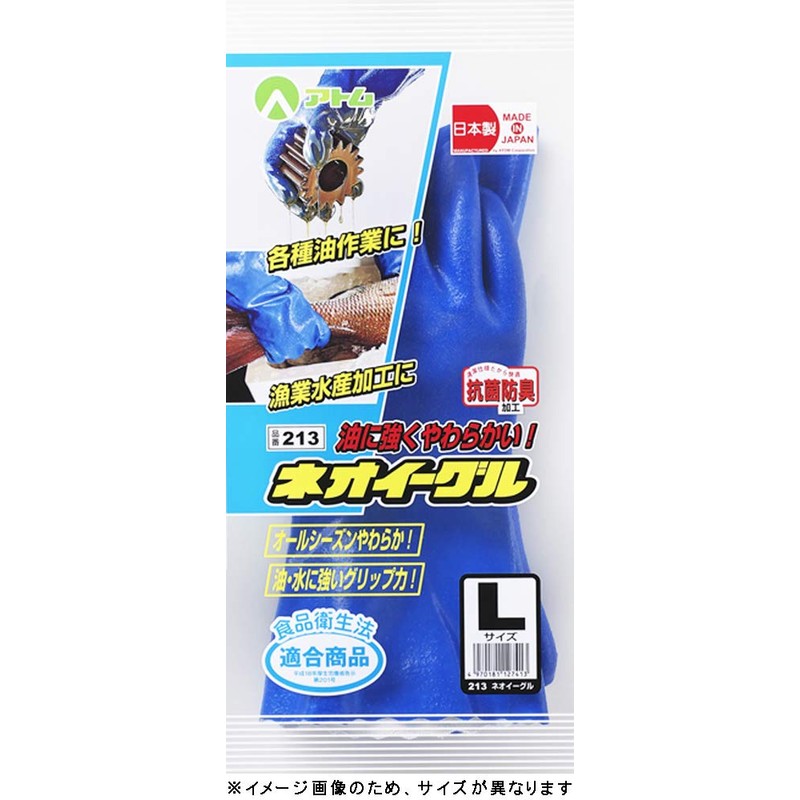 [アトム] 手袋 213 ネオイーグル M