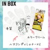 Schwarzkopf got2b Color Cream Hair Conditioner with Gloves Attached Neon