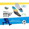 SIDAS 330215101 Max Protect Football Junior Insole, Elementary School, Children,