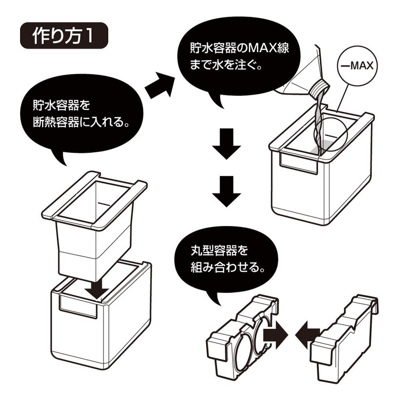 Doshisha Ice Maker, Clear Ice, Round Mold, 2 Pieces, Diameter