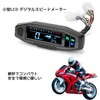 Shkalacar Motorcycle Speedometer Gauge, Mini Universal LCD Motorcycle Meter Speedometer,