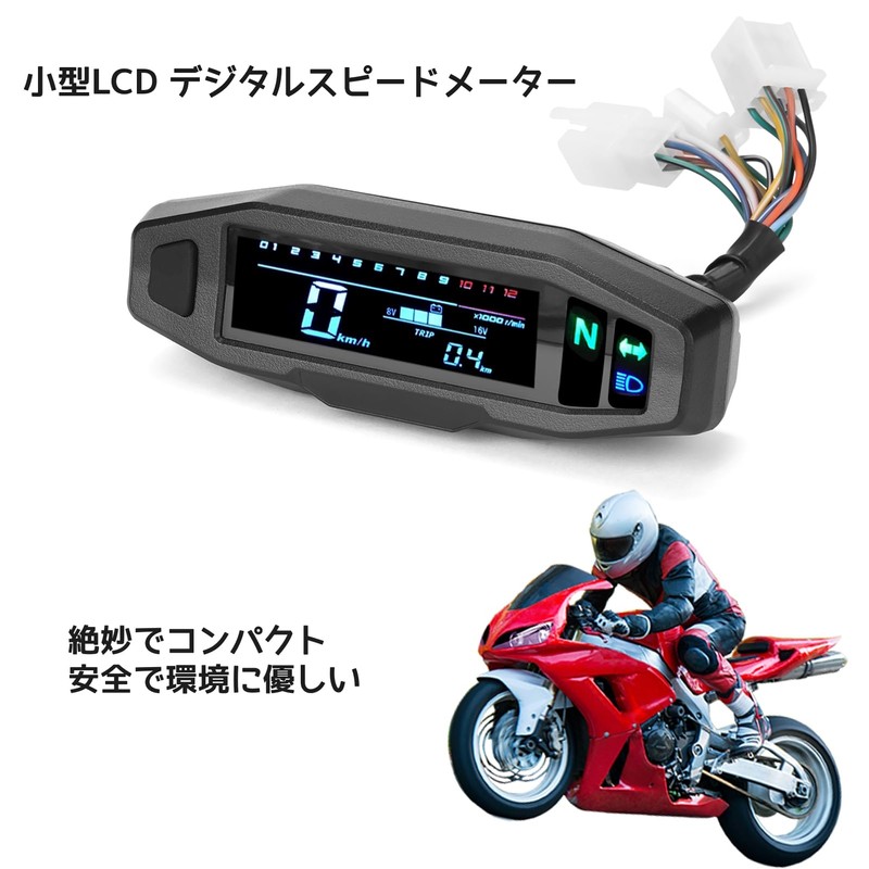 Shkalacar Motorcycle Speedometer Gauge, Mini Universal LCD Motorcycle Meter Speedometer,