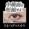 Rush Guardian Nano Gravity Mascara, 01 Meta-Black, 0.1 oz (3.6