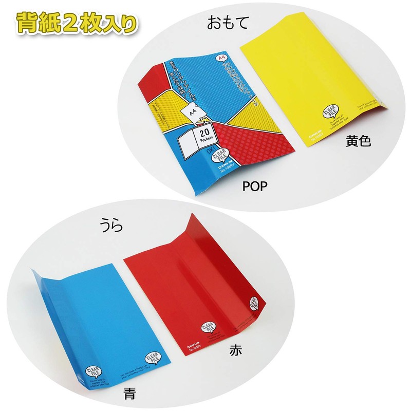 King Jim Clear File Collection, Storage File, Yellow, 193RY Key