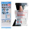 Emergency Water Supply Bag for 1.6 gal (5 L) x