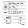 Fuji Foods Fuji no Kombu Tea Sticks, 11 P x