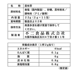 Fuji Foods Fuji no Kombu Tea Sticks, 11 P x 10 Bags