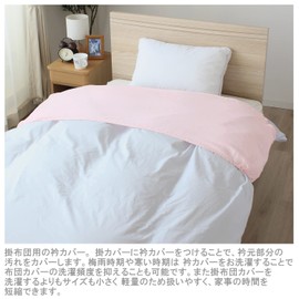 Merry Night EK1521-16 Collar Cover, Double Layered Gauze, Pink, Approx. 59.1 x 23.6 inches (150 x 60 cm) (Suitable for Single and Long Size Comforters) Elastic All Around 100% Cotton, Fluffy and