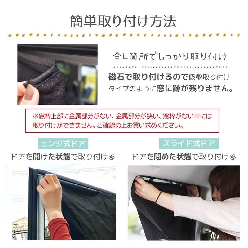 Rebalo NR645 Magnetic Mesh Curtains, 2 Panels, Black